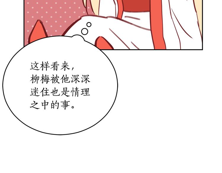 第73话 喜欢的类型177
