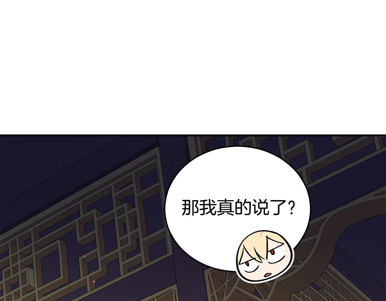 第106话 嫔妃争斗239