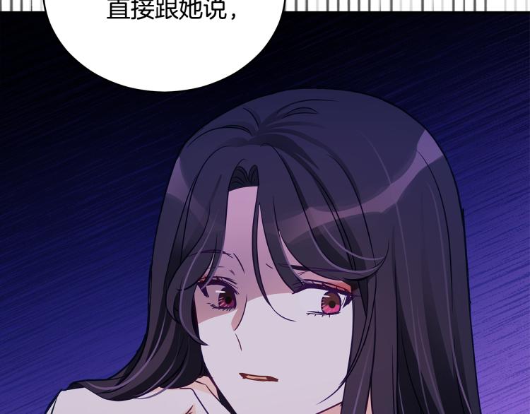第72话 夺走宠妃的位置146