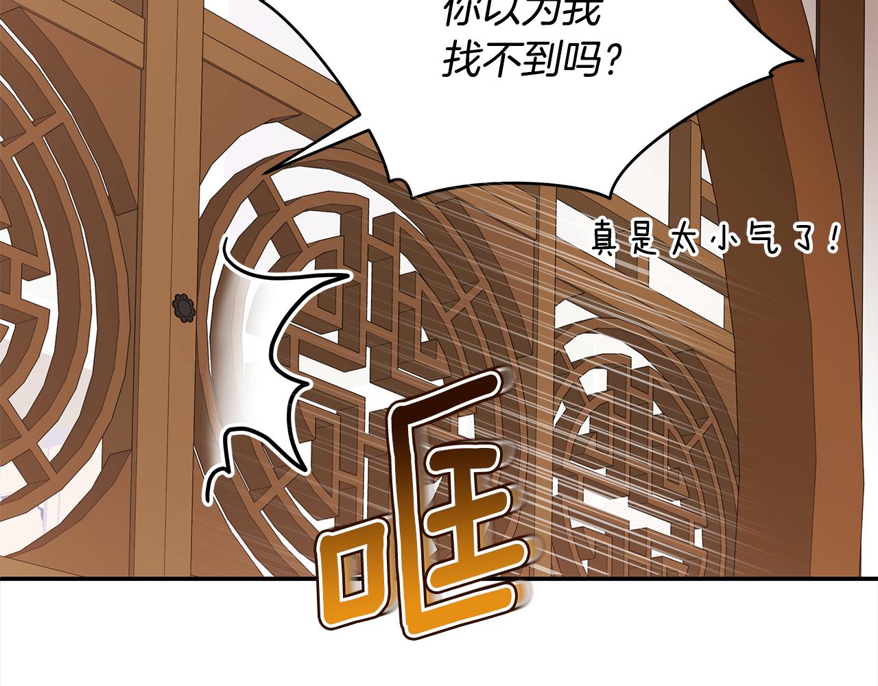 第129话虎彦的位置103