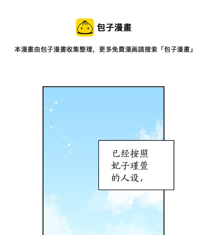 第32话 再闯朝会136