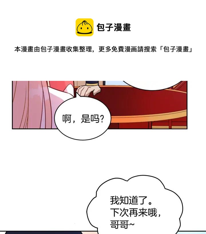 第37话 陛下我宽宏大量120