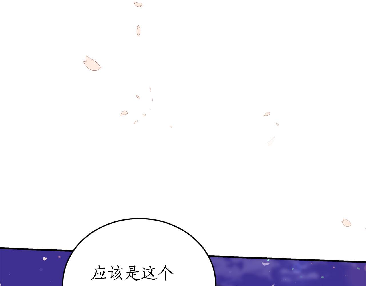 第77话 追求你的暗号84