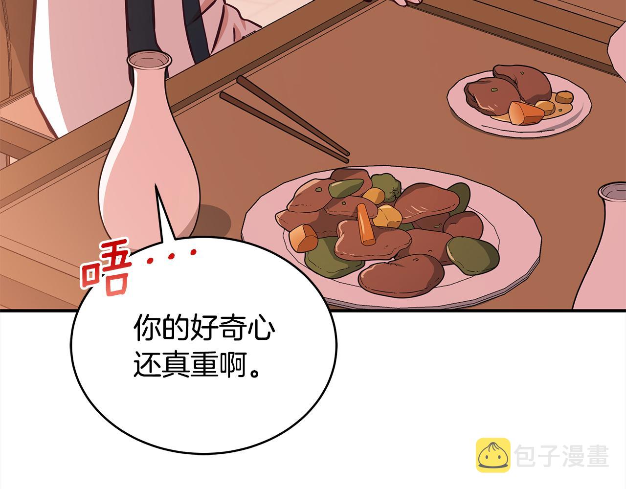 第130话 可疑之处98