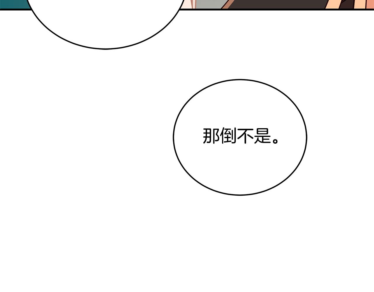 第117话 红杏出墙217