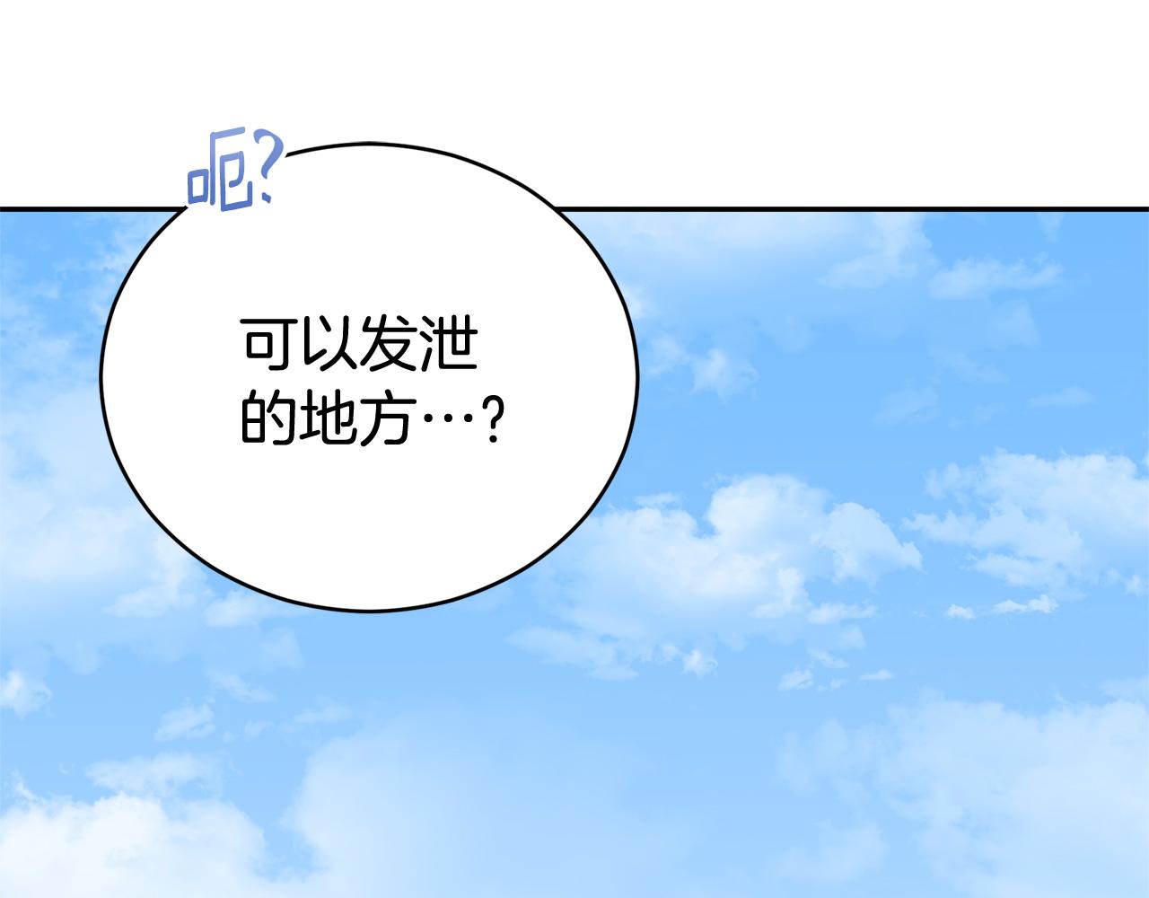 第88话 奇怪的话35
