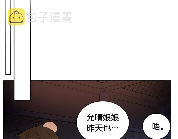 第6话 便宜哥哥又被怼？154