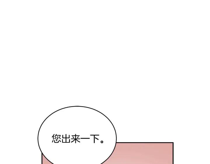第46话 何为帝王？！139