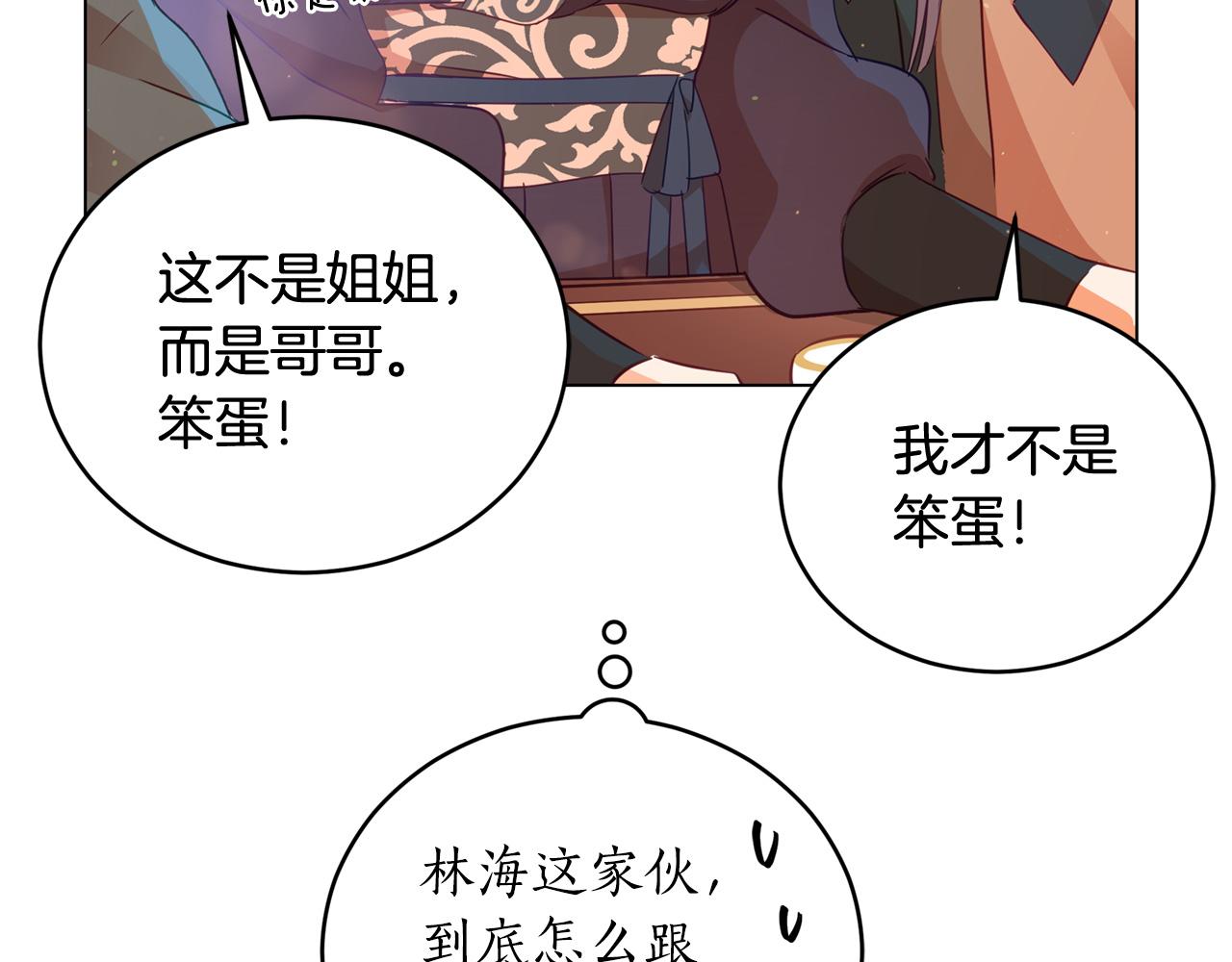 第77话 追求你的暗号13