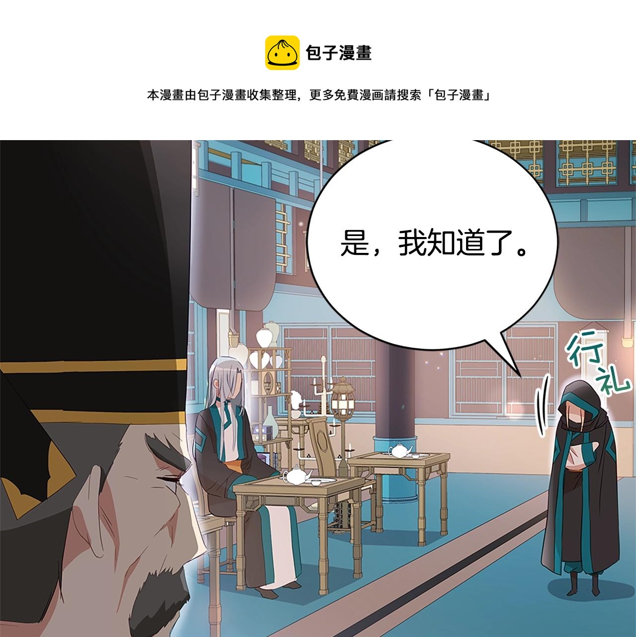 第103话 款待104