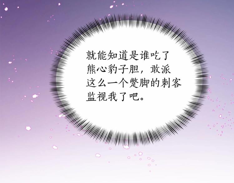 第6话 便宜哥哥又被怼？101