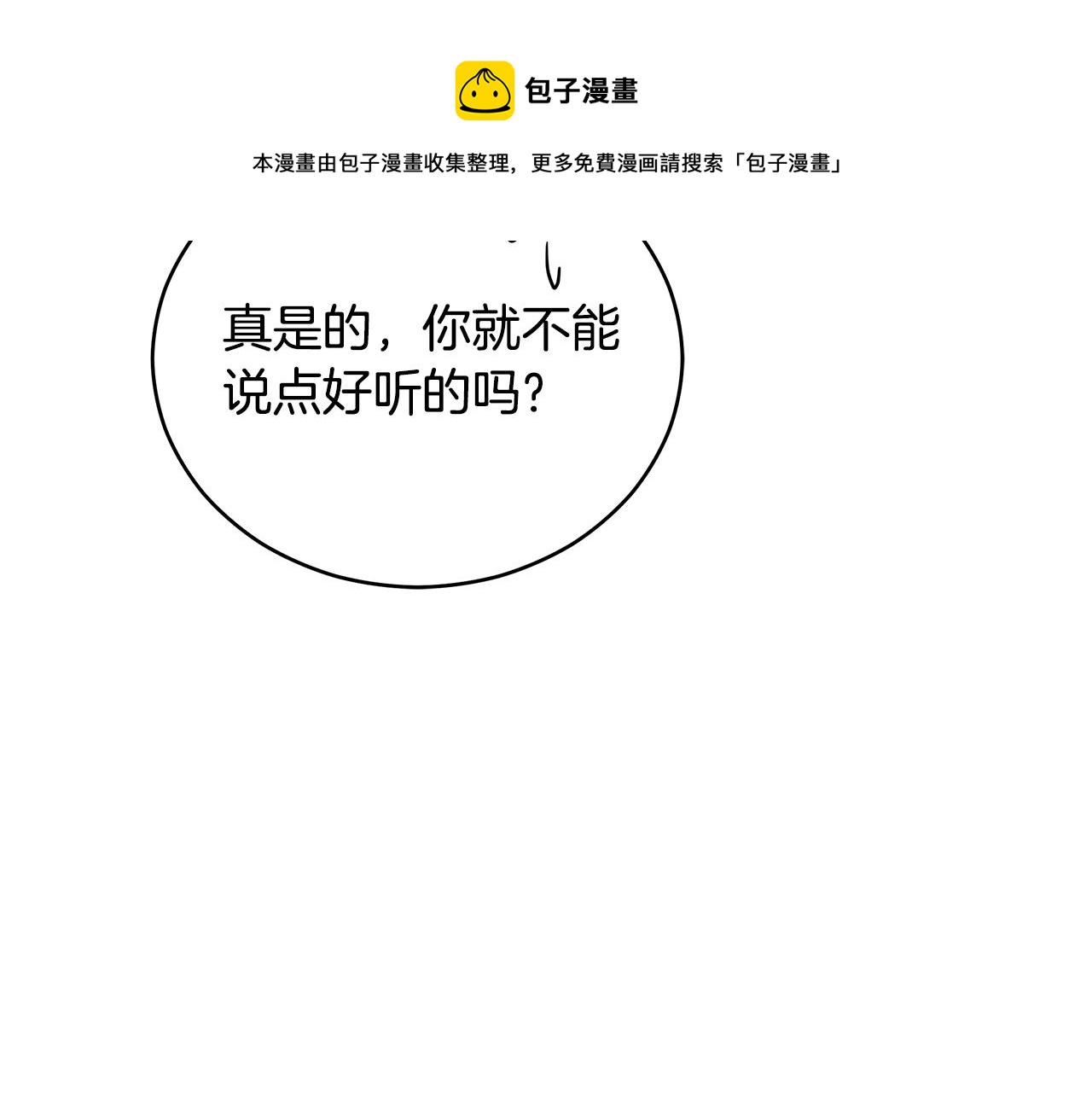 第104话 可疑人物196