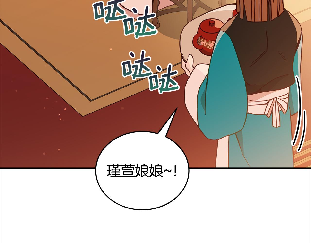第121话挟持宠妃13
