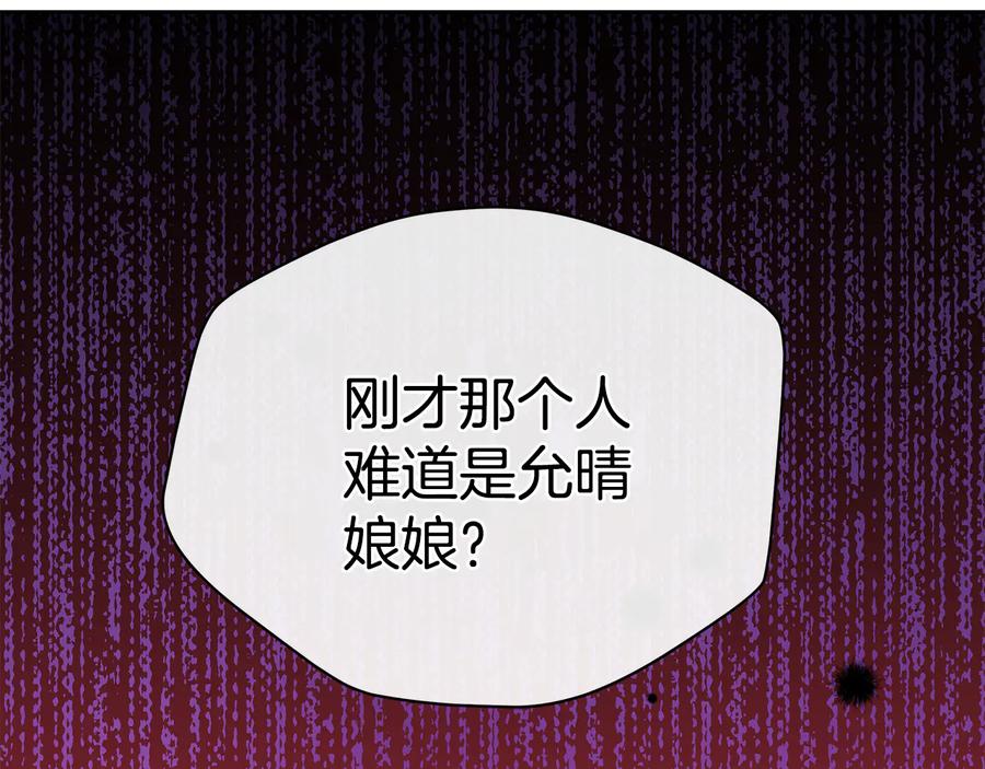 第69话 丢失项链74
