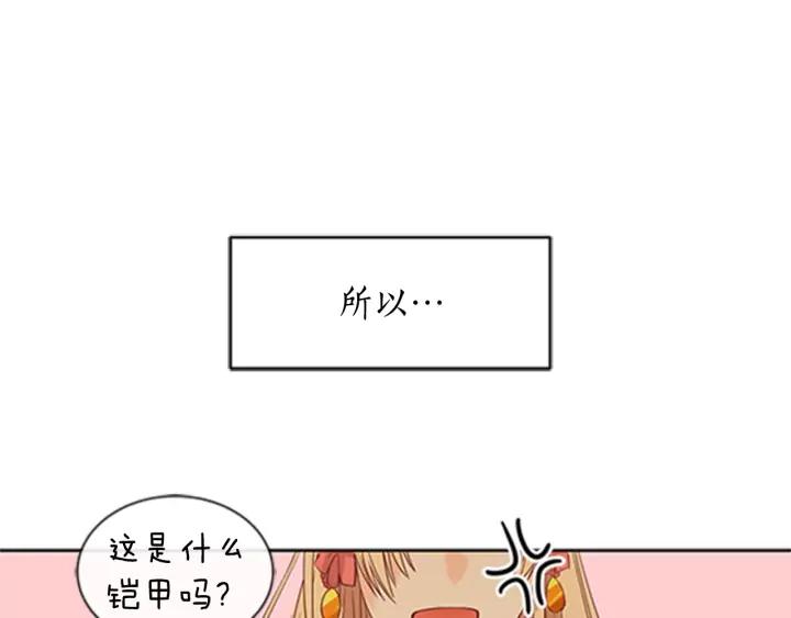 第32话 再闯朝会141