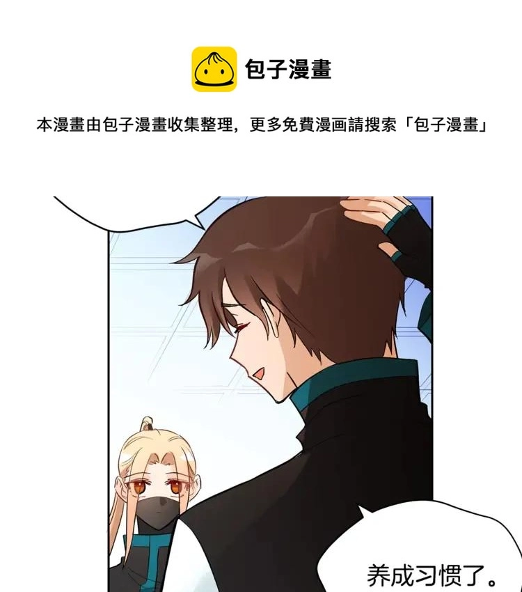 第26话 我就是存心的！160