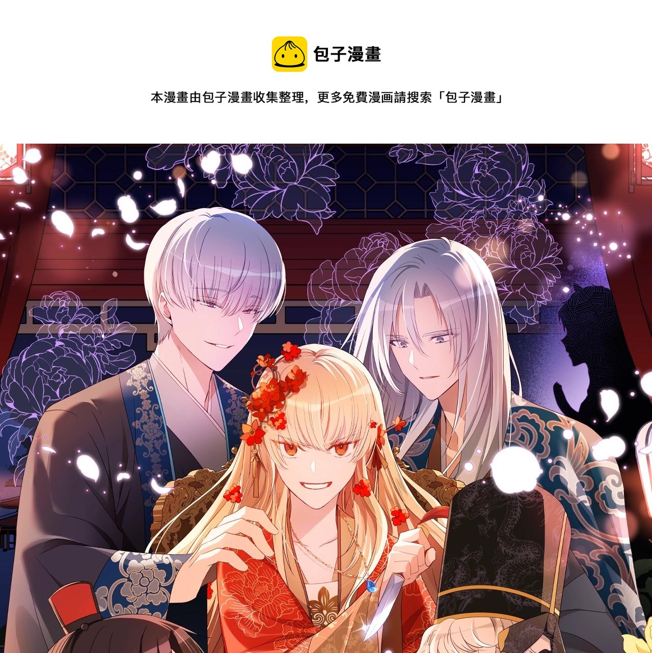 第101话 陛下驾到0