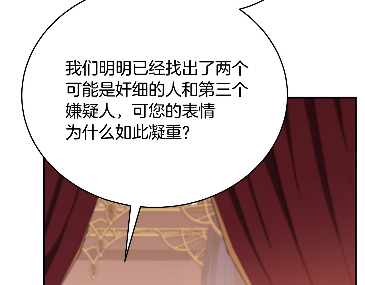 第132话 被发现了175