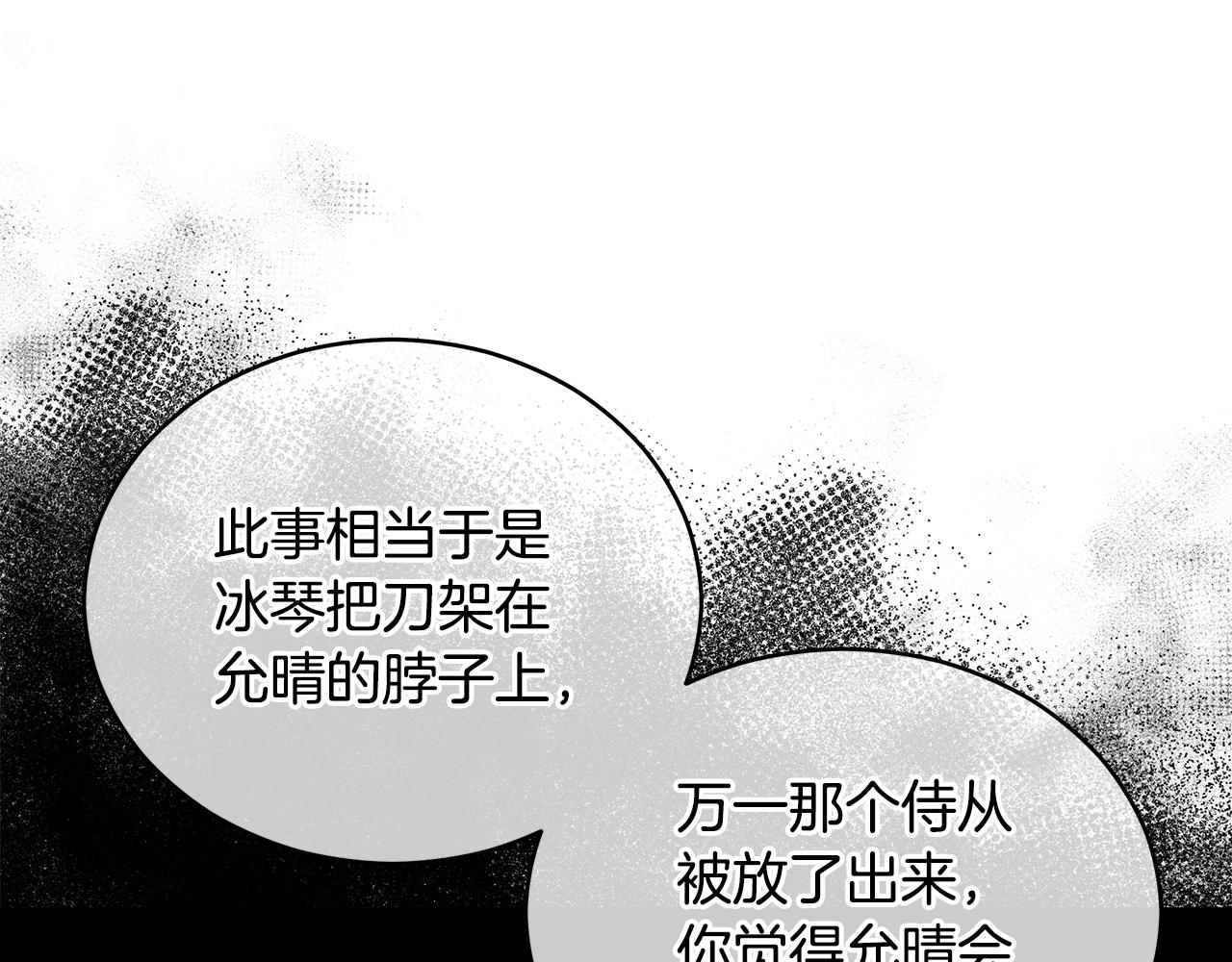 第112话 党派联合212
