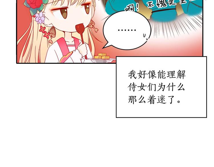 第4话 吐了的大臣68