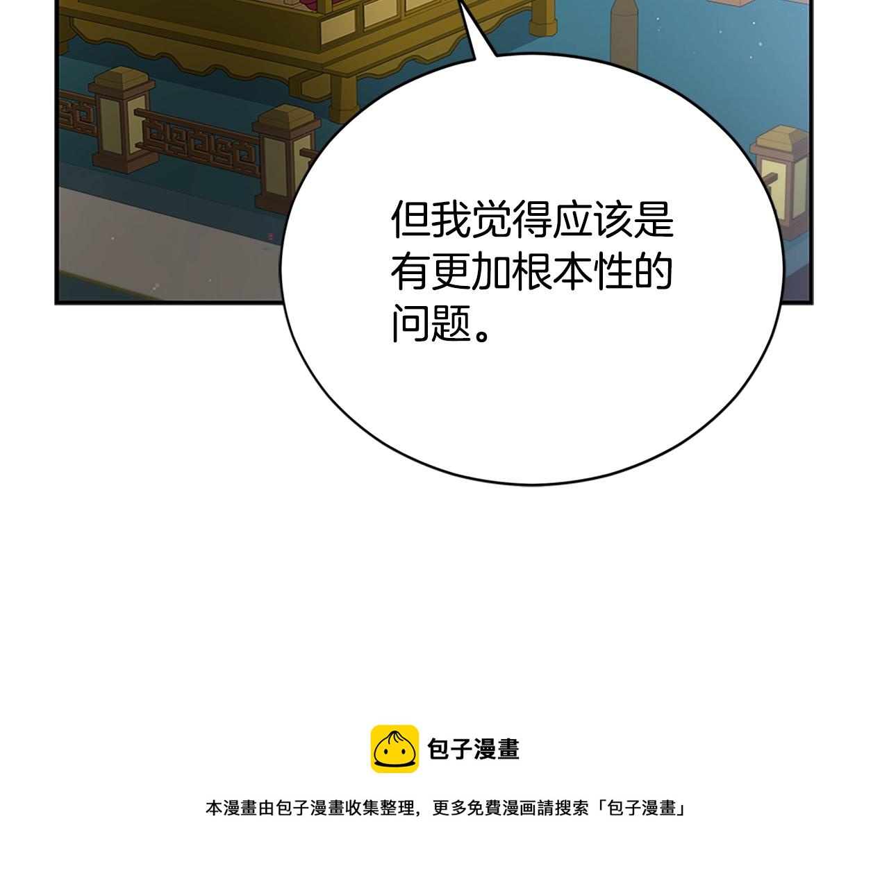 第103话 款待140