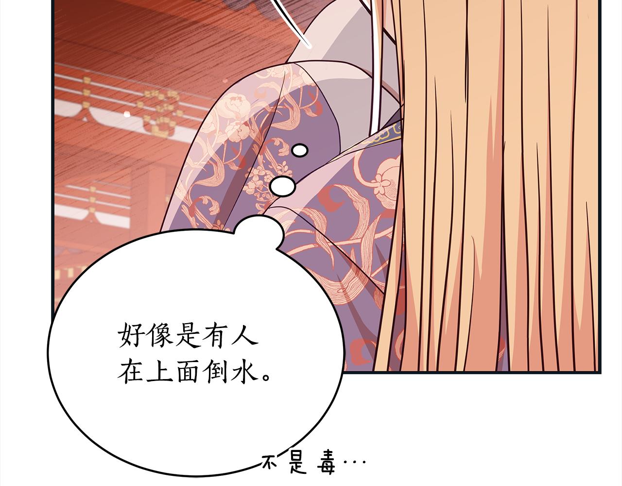 第141话 瑾萱哭了？214