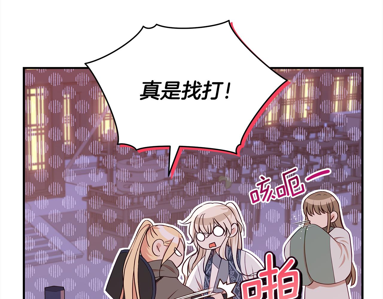 第139话 我们是情人78