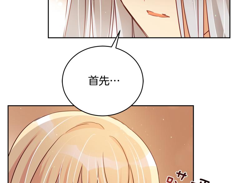 第71话 礼法的准则46