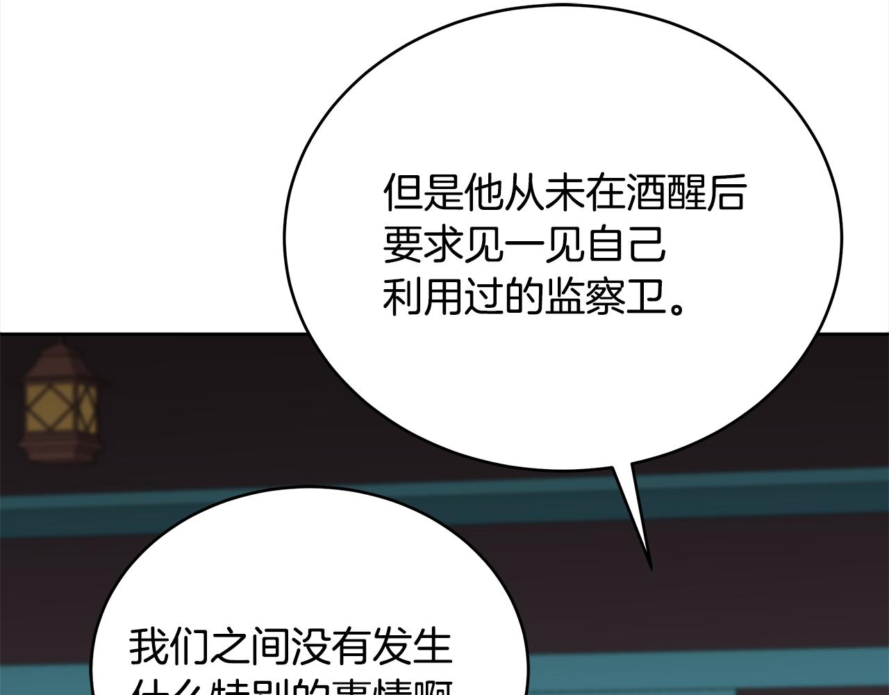 第133话 负责到底51