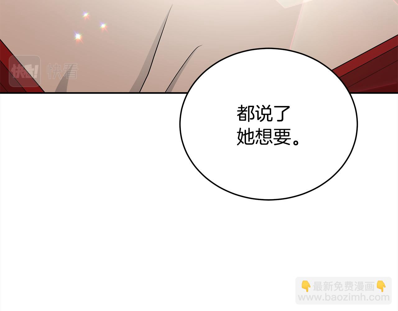 第144话 抢手的巴安195