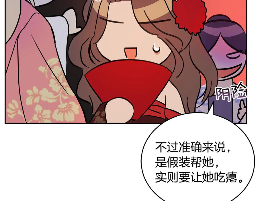第55话 陛下的宠妃78