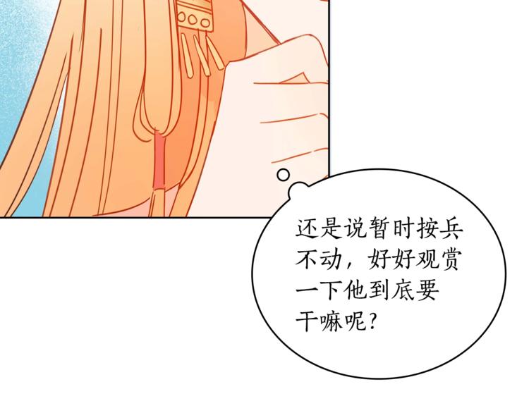 第6话 便宜哥哥又被怼？61