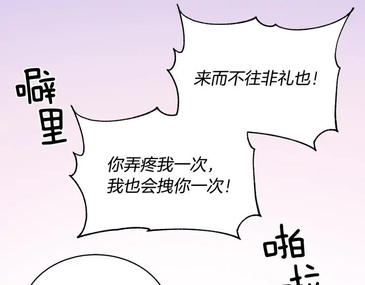 第46话 何为帝王？！119