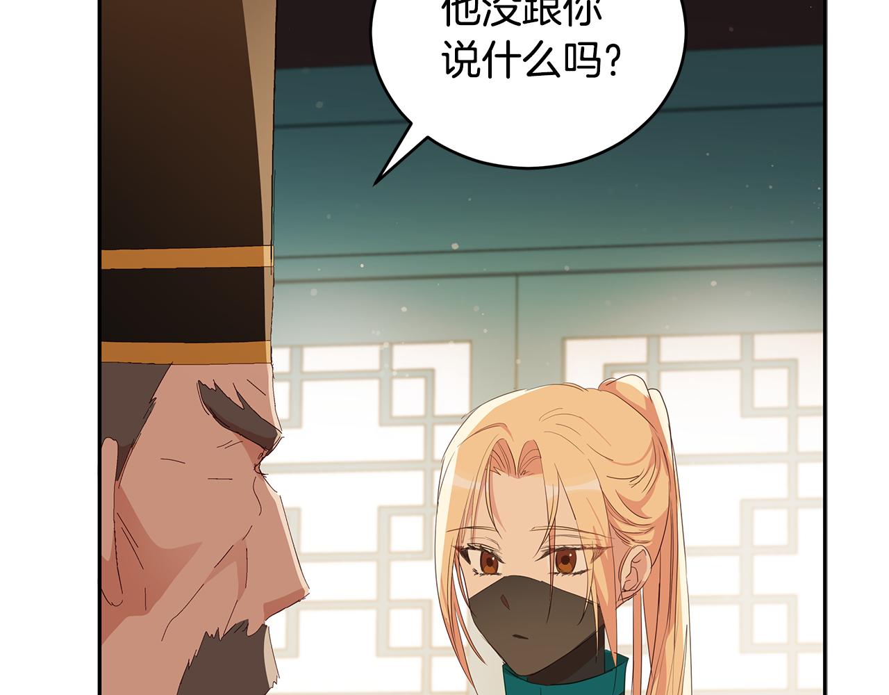 第105话 发现奸细47