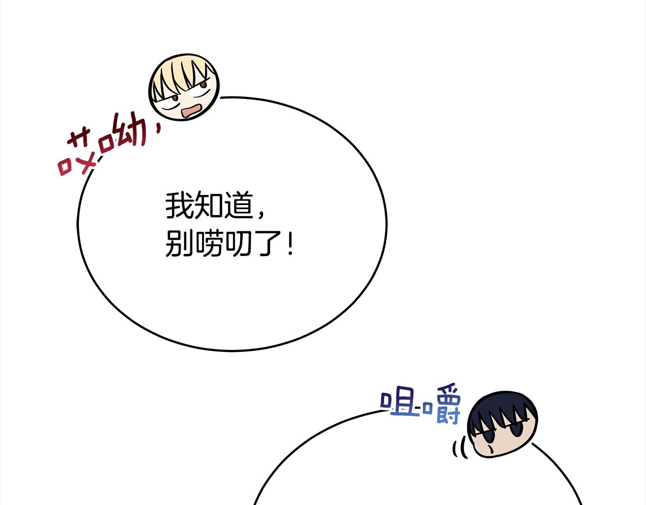 第144话 抢手的巴安102