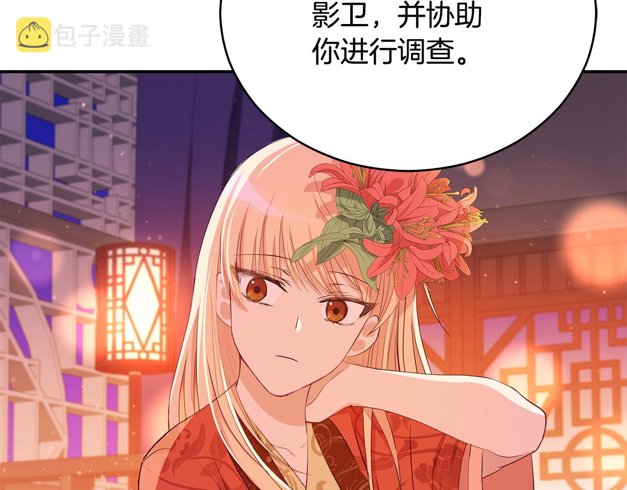 第105话 发现奸细138