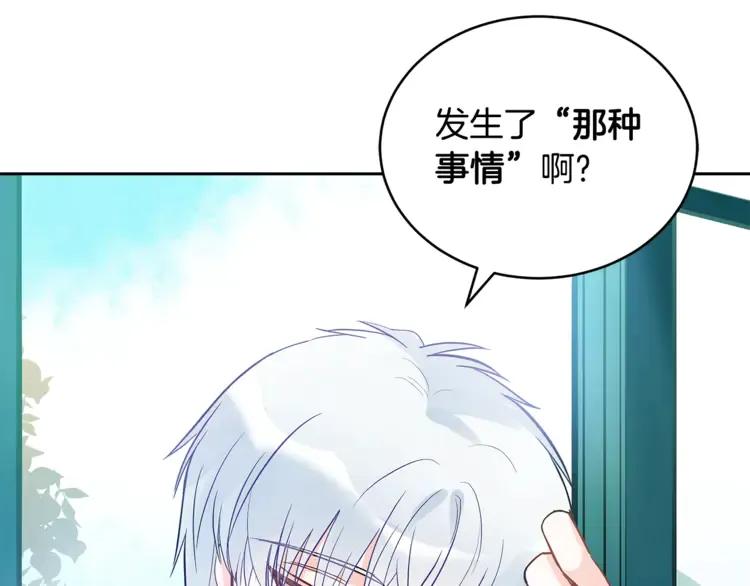 第26话 我就是存心的！130