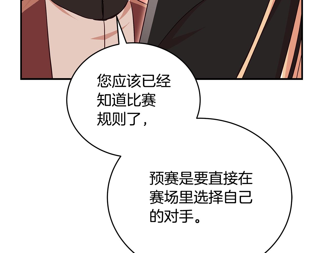 第147话 熟悉的气味114