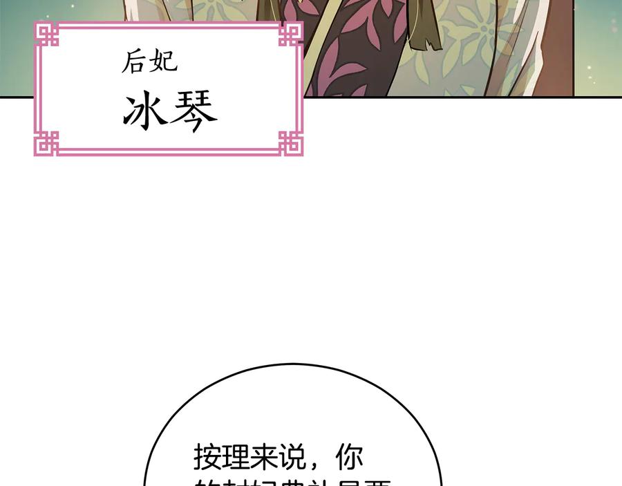 第55话 陛下的宠妃122