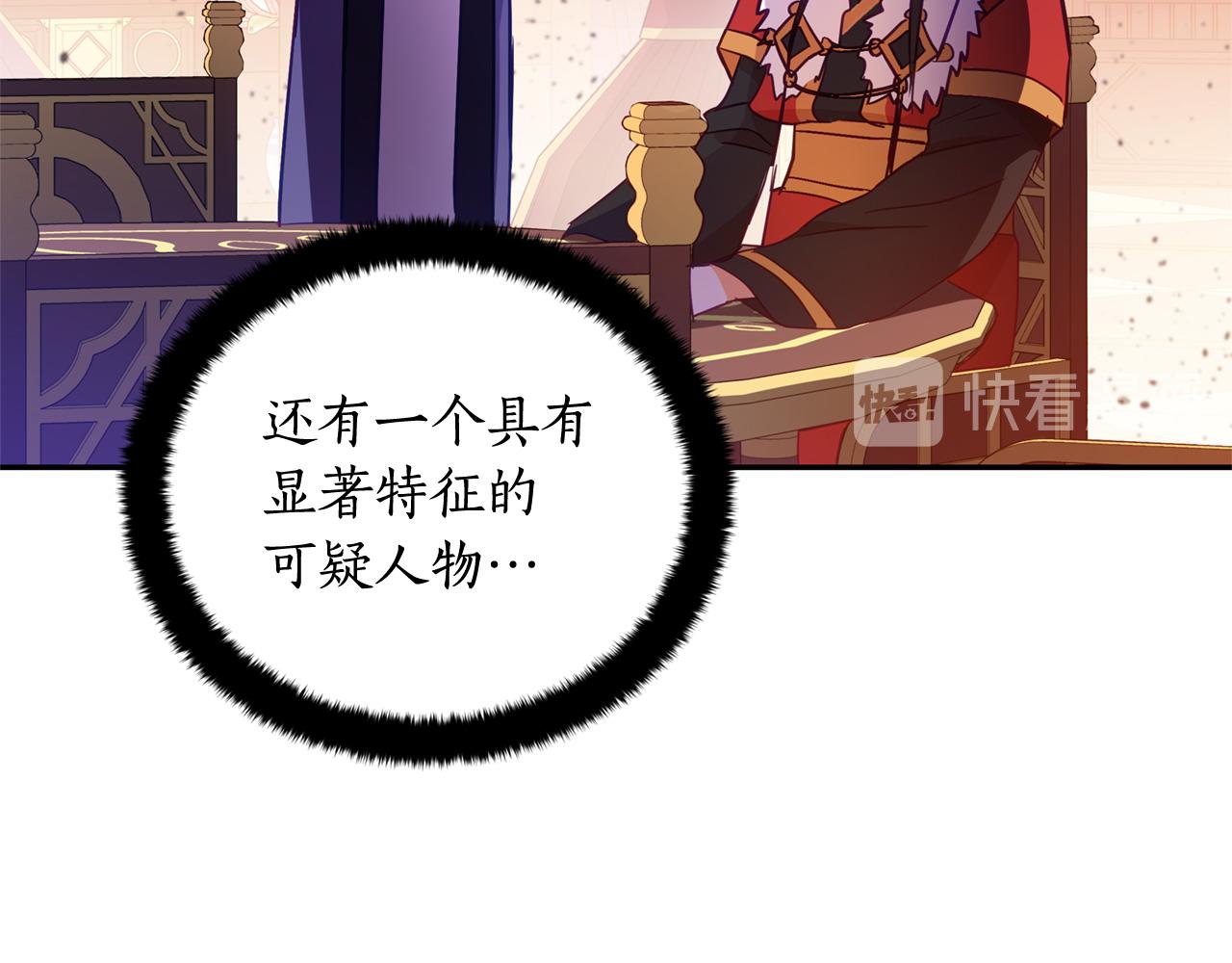 第78话 我嫉妒了41