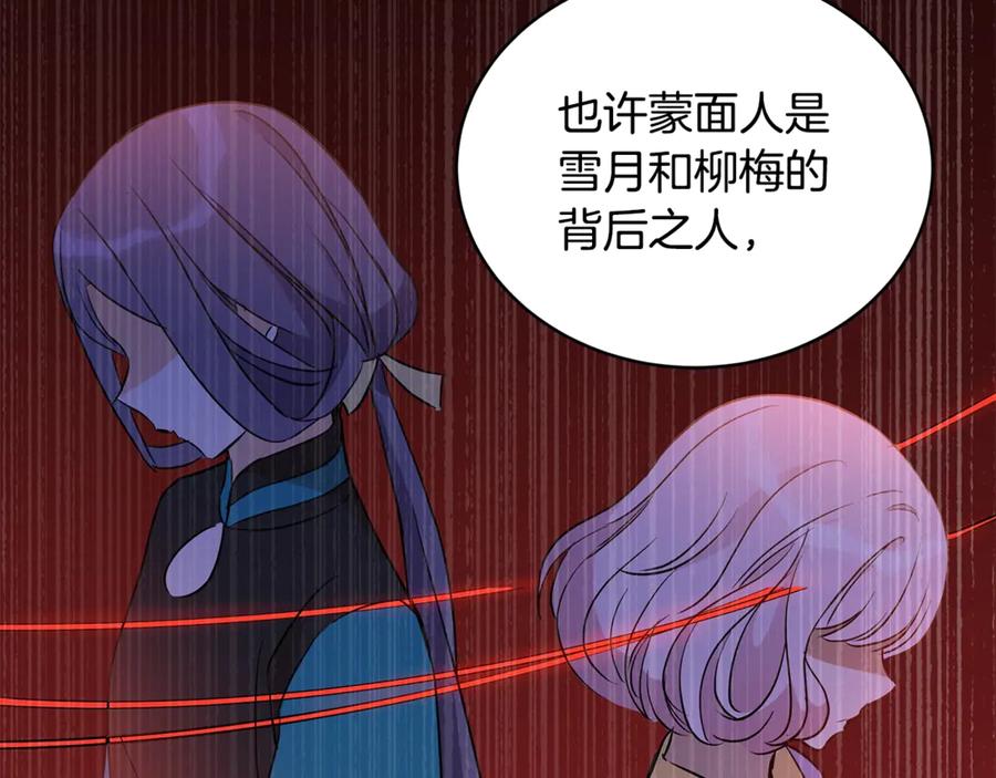第49话 只是逢场作戏吗？109