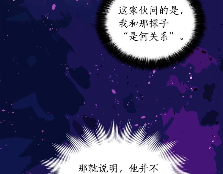第11话 白痴美人58