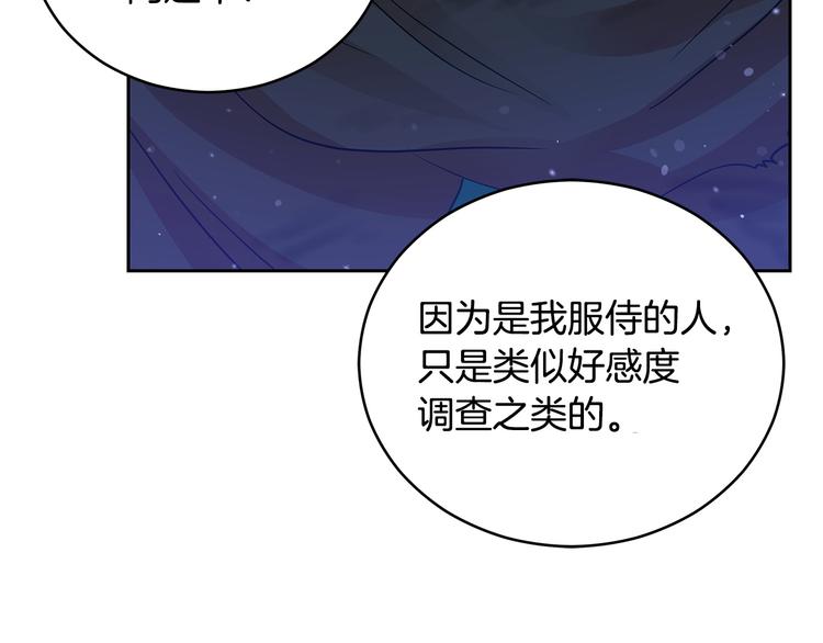 第64话 稀有的香气146