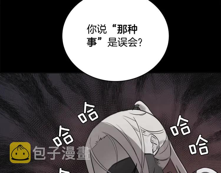 第25话 觊觎他身子？118