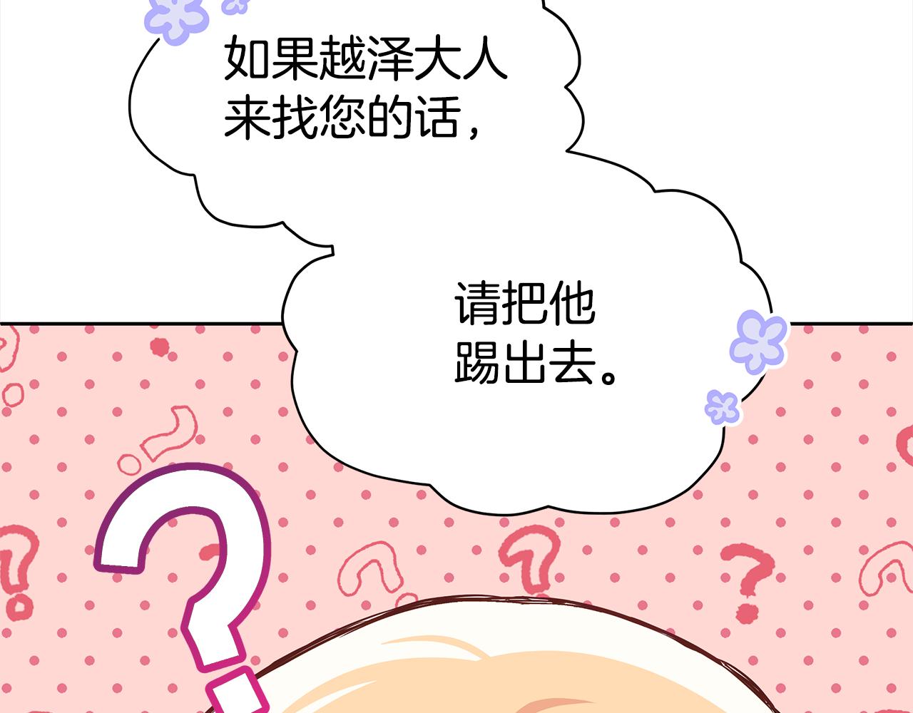 第128话解开嫌疑60