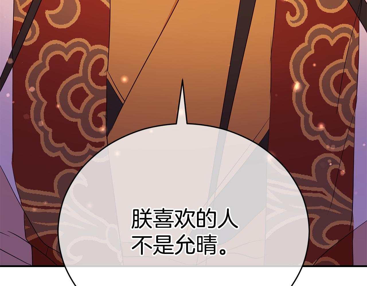 第107话 陛下的告白106