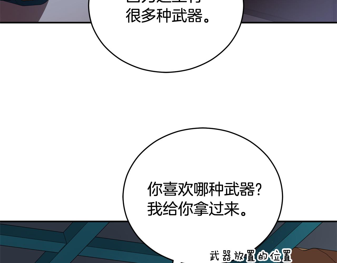 第88话 奇怪的话47