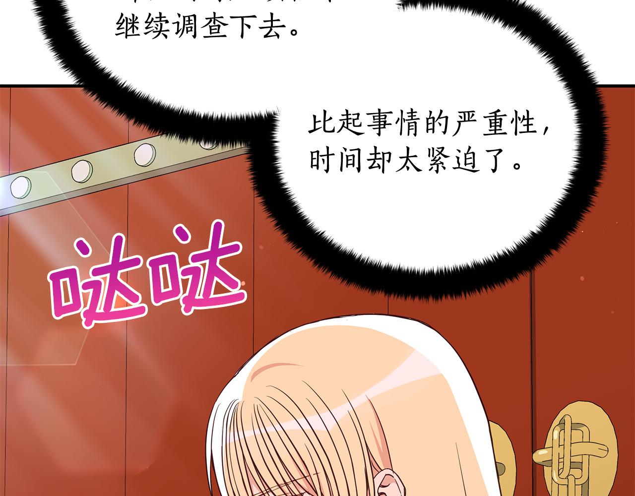 第137话 讨厌的声音66