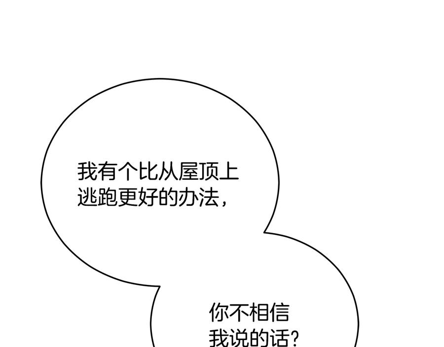 第一季完结篇 她是我的恋人121