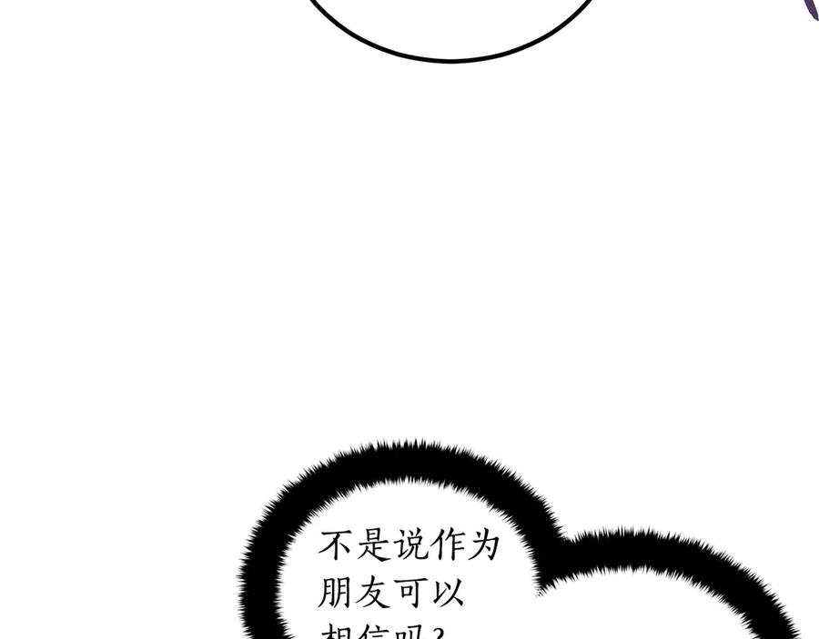 第54话 无礼的举动86